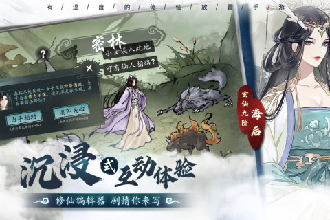 以仙之名变态版图2