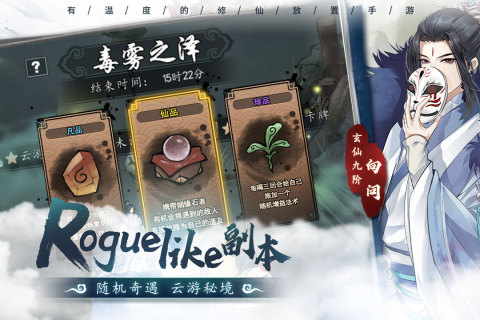 以仙之名变态版图4