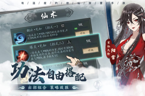 以仙之名变态版图5