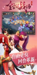 三国如龙传免费版(4)
