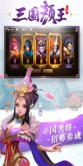 三国如龙传免费版(5)