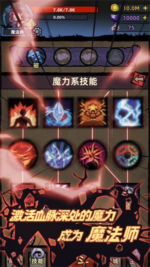 不一样传说无限魔石版图1