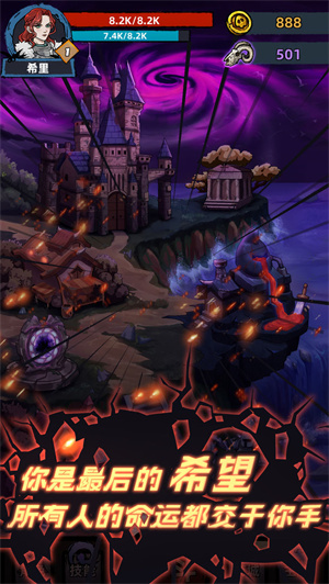 不一样传说无限魔石版图2