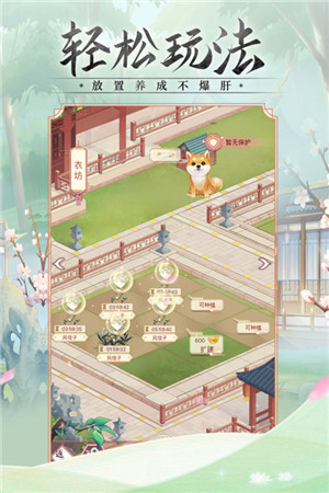 锦绣攻略 v1.1.0 安卓版图1