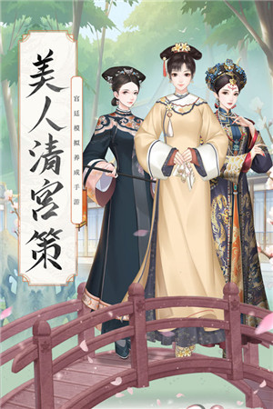 锦绣攻略 v1.1.0 安卓版图5