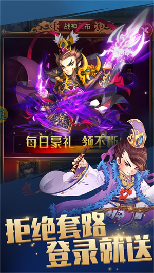 全民三国大战 v1.0.0 安卓版(2)