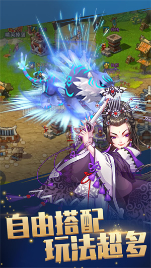 全民三国大战 v1.0.0 安卓版(3)