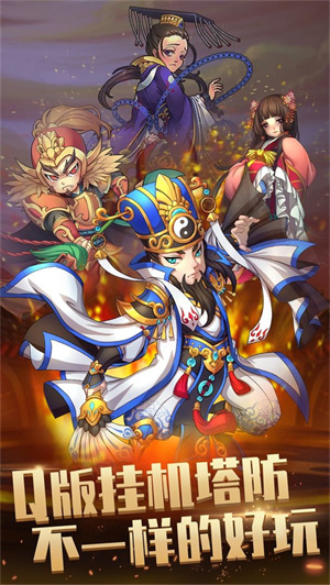 全民三国大战 v1.0.0 安卓版(5)