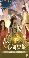 花与剑免费版(3)