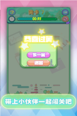 宠物连连看可爱版图2