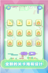 宠物连连看可爱版图3
