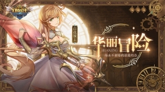 幻境公主 v1.08.12 免费版图2