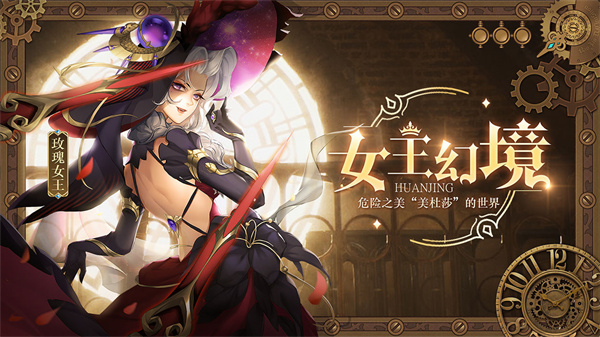 幻境公主 v1.08.12 免费版图3