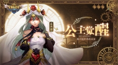 幻境公主 v1.08.12 免费版图4