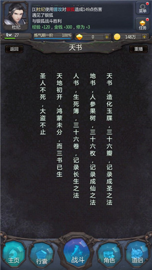 仙侠第一放置版图1