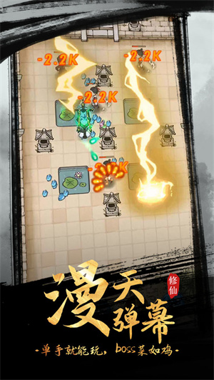 全民飞剑 v1.0.0 (2)