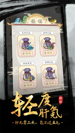 全民飞剑 v1.0.0 (3)