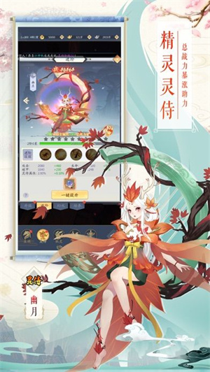 御剑诀 v2.0.0 安卓最新版(1)