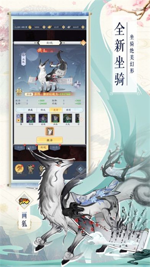 御剑诀 v2.0.0 安卓最新版(3)