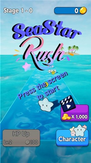 海星冲刺最新版(3)