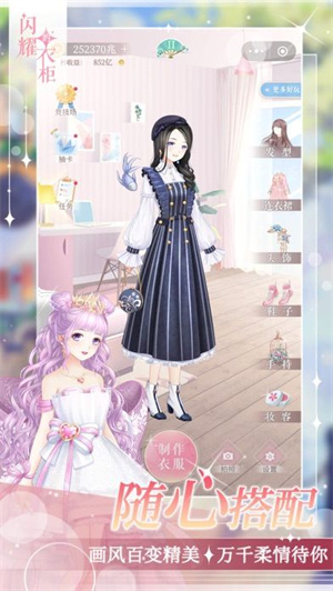 闪耀的衣柜游戏 v1.2.4 钻石版(1)