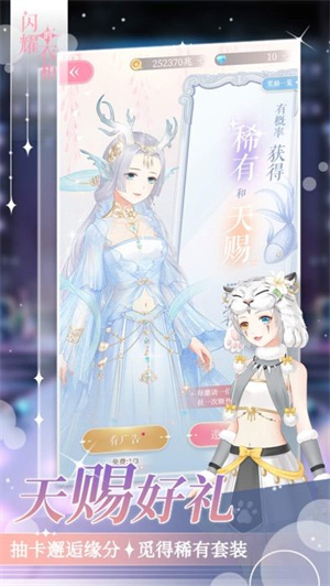 闪耀的衣柜游戏 v1.2.4 钻石版(3)