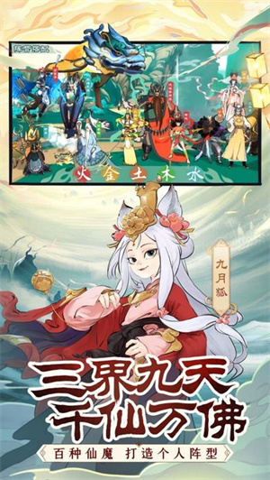 前方有妖气 v1.0.0 安卓版(3)