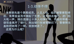 你已经猜到结局了吗最新版图1