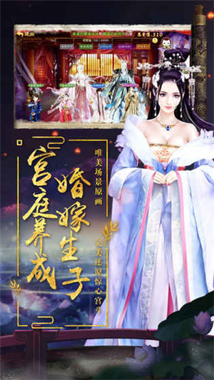 我的宫廷华为版(1)