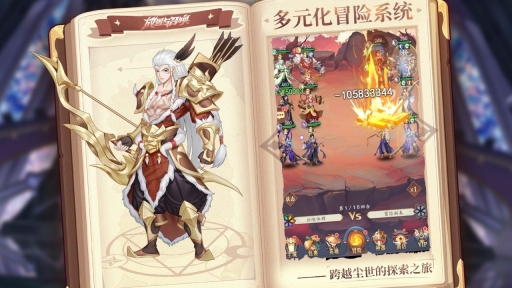 放置与召唤免费版(2)