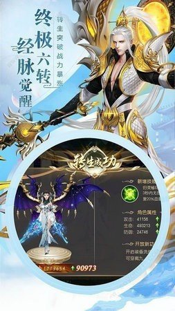 九星霸体诀 v4.5.0 安卓版(3)