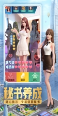 明日大亨 v1.0.7 免费版(3)
