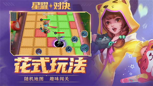 星耀对决游戏 v1.0.0.160536 安卓版(3)