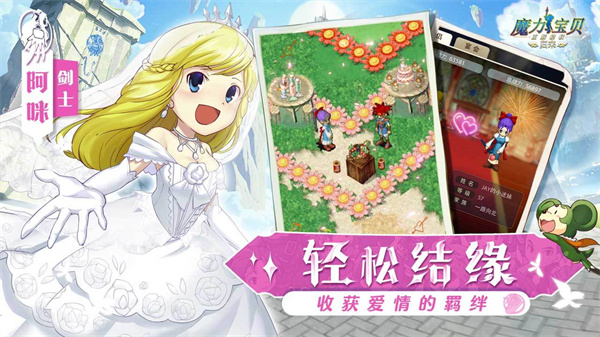 魔力宝贝归来 v1.2.4 安卓版(1)