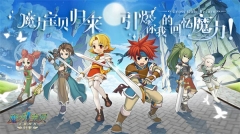魔力宝贝归来 v1.2.4 安卓版(4)