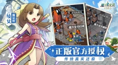 魔力宝贝归来 v1.2.4 安卓版(5)