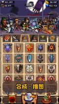 堆叠三国免费版