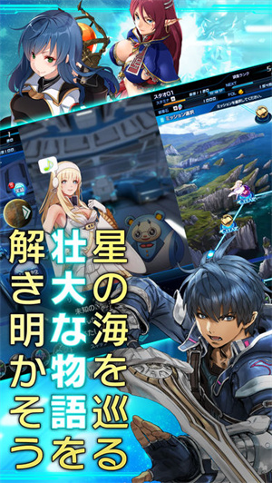 星之海洋记忆离线版