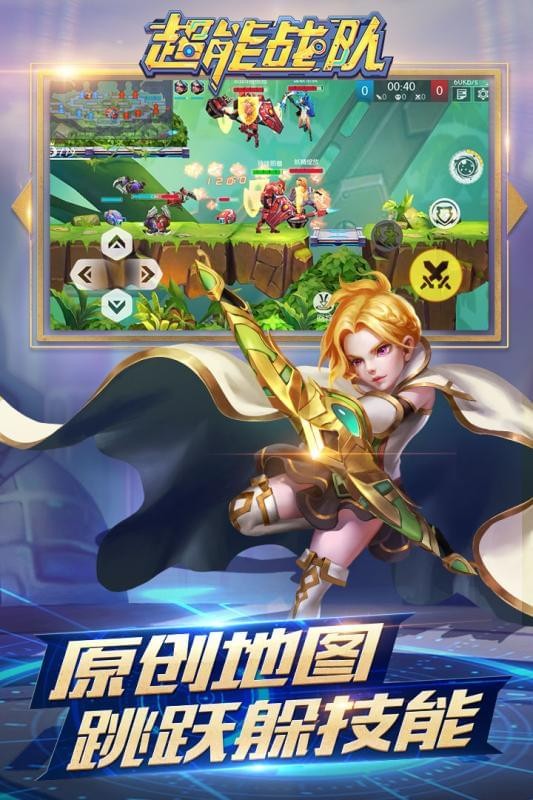 超能战队最新版
