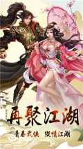 剑仙轩辕志免费版