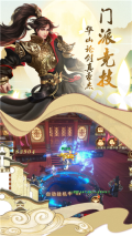 剑仙轩辕志免费版