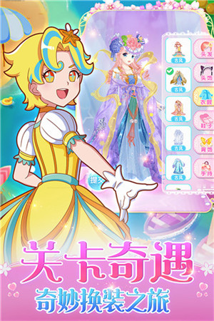 巴啦啦魔法变身4免费版