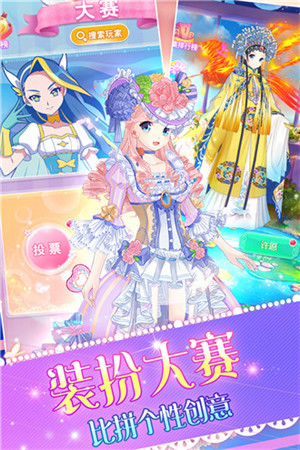 巴啦啦魔法变身4免费版