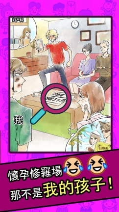 人生修罗场 v1.0.0 免费版