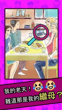 人生修罗场 v1.0.0 免费版