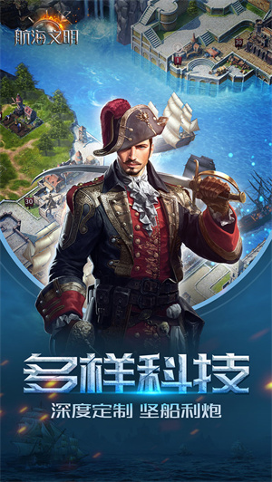 航海文明 v1.0.13 安卓最新版