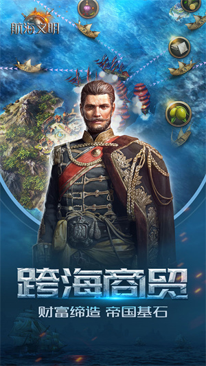 航海文明 v1.0.13 安卓最新版