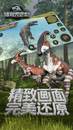 模拟大恐龙无敌版