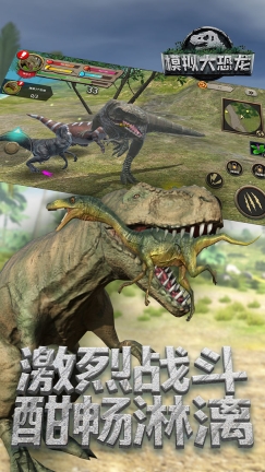模拟大恐龙无敌版