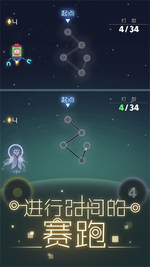 星空旅行记忆游戏 v1.0.0 安卓免费版